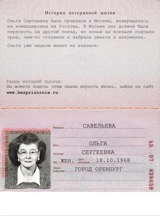 poteryannye ghizni.jpg